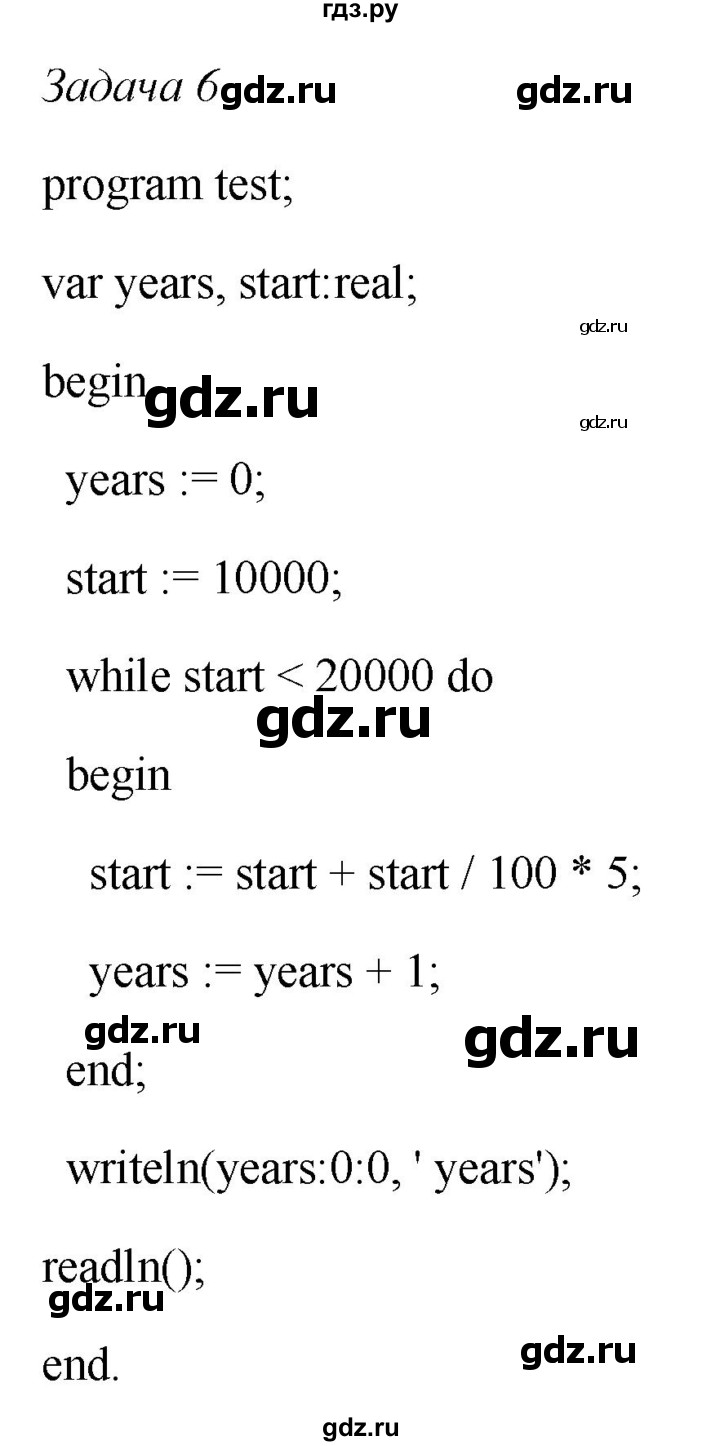 ГДЗ по информатике 8 класс  Босова  Базовый уровень глава 4 / §4.5 - 5, Решебник 2023