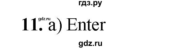 ГДЗ по информатике 8 класс  Босова  Базовый уровень глава 4 / тестовое задание - 11, Решебник 2023