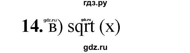 ГДЗ по информатике 8 класс  Босова  Базовый уровень глава 4 / тестовое задание - 14, Решебник 2023