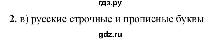 ГДЗ по информатике 8 класс  Босова  Базовый уровень глава 4 / тестовое задание - 2, Решебник 2023