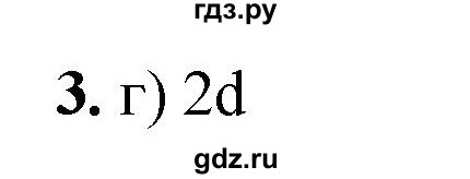 ГДЗ по информатике 8 класс  Босова  Базовый уровень глава 4 / тестовое задание - 3, Решебник 2023