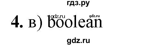 ГДЗ по информатике 8 класс  Босова  Базовый уровень глава 4 / тестовое задание - 4, Решебник 2023