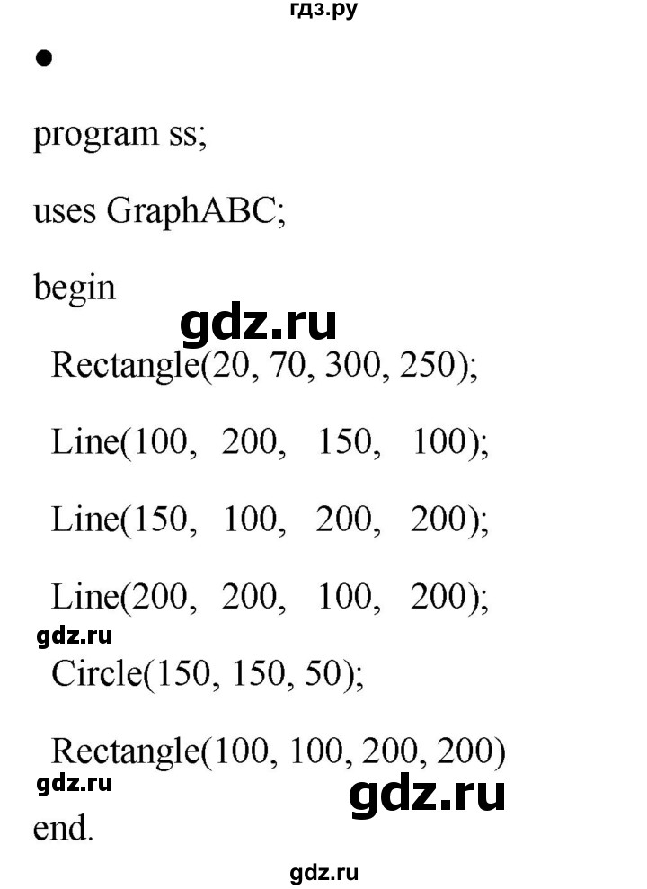 ГДЗ по информатике 8 класс  Босова  Базовый уровень глава 4 / вопрос - стр. 168, Решебник 2023