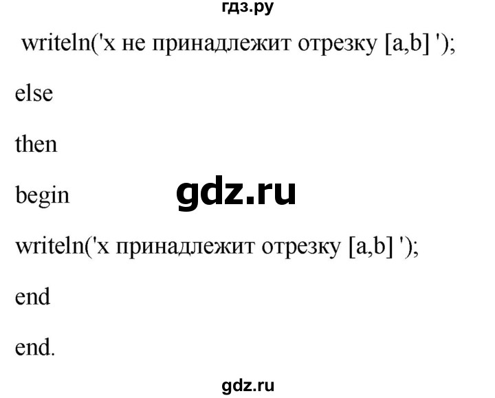 ГДЗ по информатике 8 класс  Босова  Базовый уровень глава 4 / вопрос - стр. 177, Решебник 2023