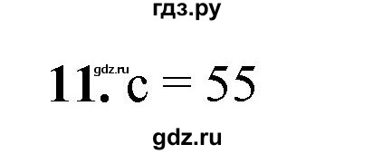 ГДЗ по информатике 8 класс  Босова  Базовый уровень глава 5 / §5.1 - 11, Решебник 2023