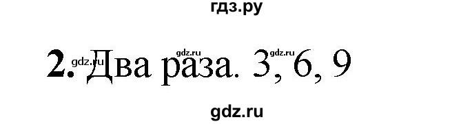 ГДЗ по информатике 8 класс  Босова  Базовый уровень глава 5 / §5.5 - 2, Решебник 2023