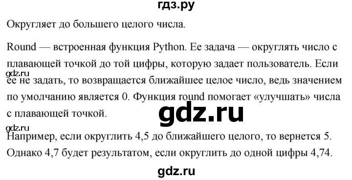 ГДЗ по информатике 8 класс  Босова  Базовый уровень глава 5 / вопрос - стр. 224, Решебник 2023