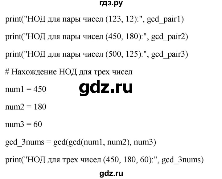 ГДЗ по информатике 8 класс  Босова  Базовый уровень глава 5 / вопрос - стр. 244, Решебник 2023