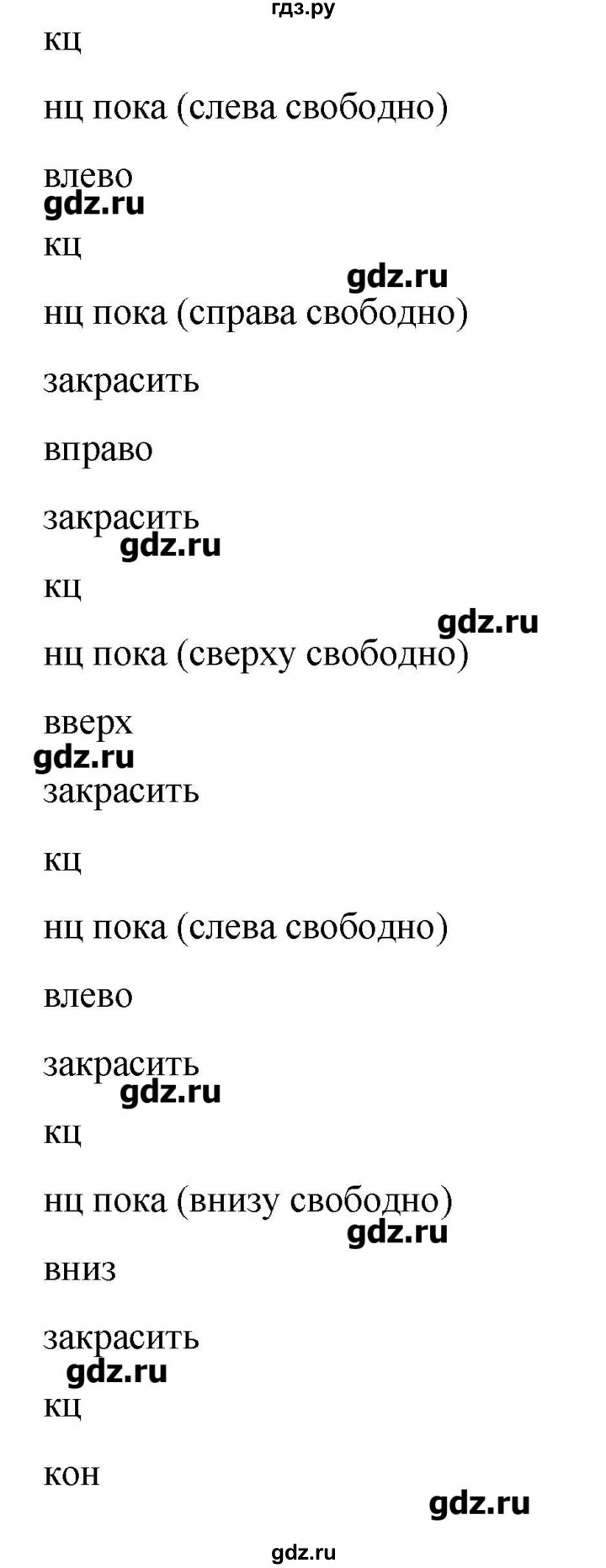 ГДЗ по информатике 9 класс Босова рабочая тетрадь  задание - 164, Решебник