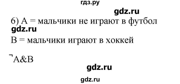 ГДЗ по информатике 9 класс Босова рабочая тетрадь  задание - 52, Решебник