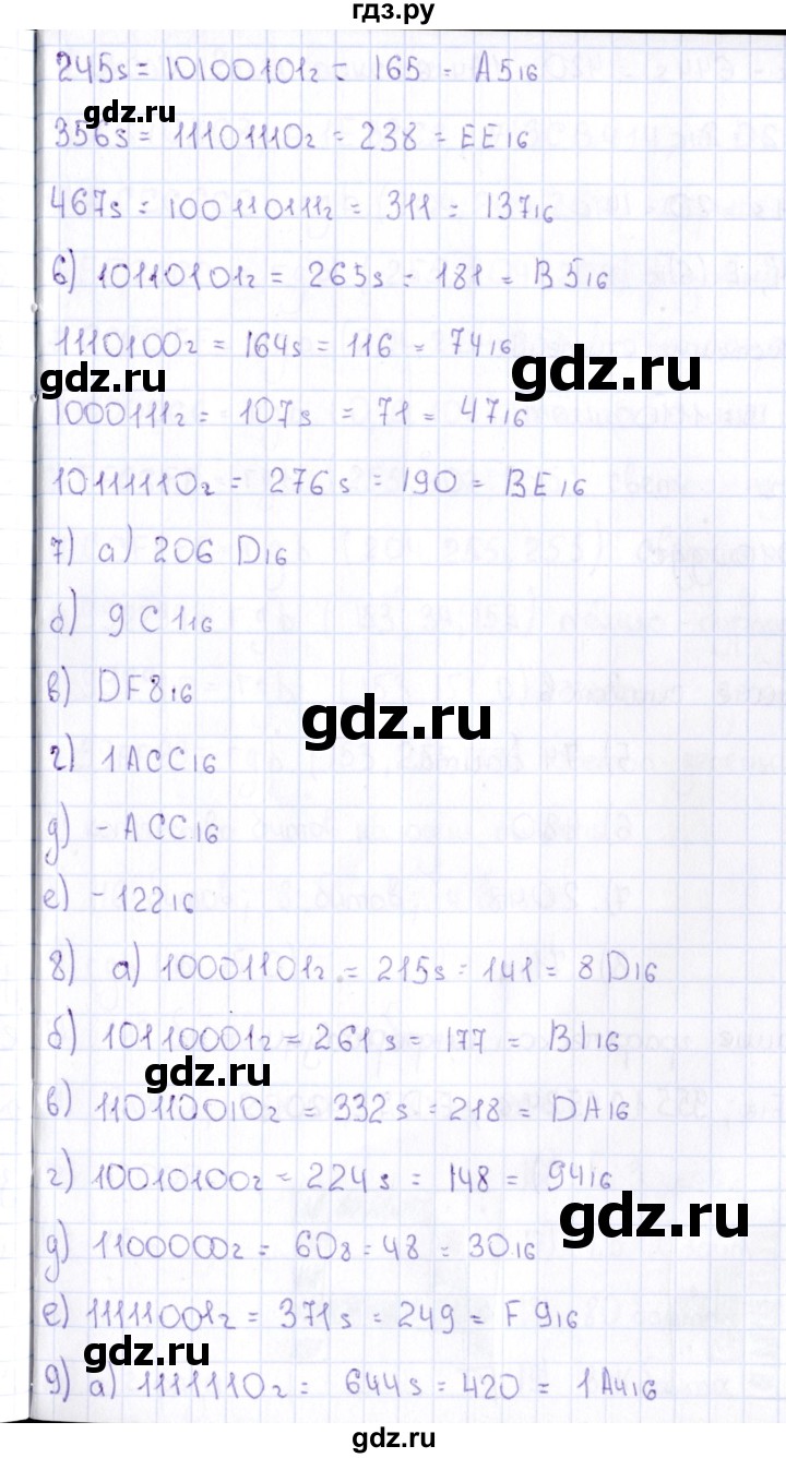 ГДЗ по информатике 10 класс Поляков  Углубленный уровень параграф - § 13, Решебник