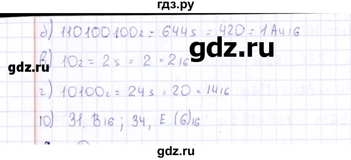 ГДЗ по информатике 10 класс Поляков  Углубленный уровень параграф - § 13, Решебник