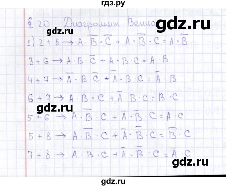 ГДЗ по информатике 10 класс Поляков  Углубленный уровень параграф - § 20, Решебник