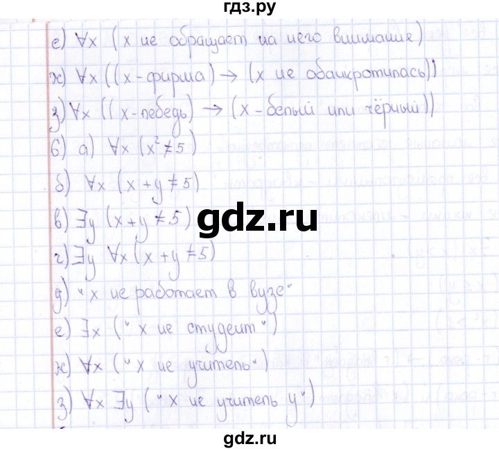 ГДЗ по информатике 10 класс Поляков  Углубленный уровень параграф - § 23, Решебник