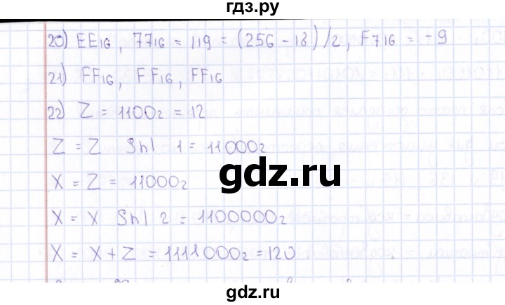 ГДЗ по информатике 10 класс Поляков  Углубленный уровень параграф - § 28, Решебник