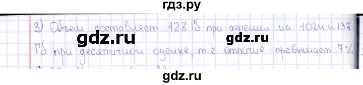 ГДЗ по информатике 10 класс Поляков  Углубленный уровень параграф - § 35, Решебник