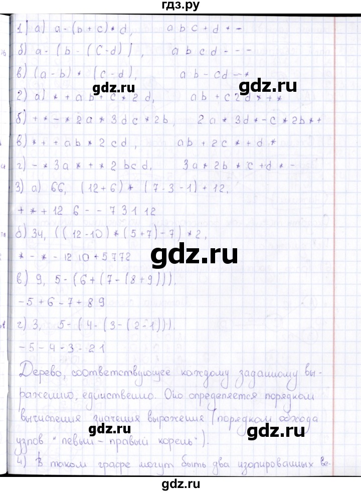 ГДЗ по информатике 10 класс Поляков  Углубленный уровень параграф - § 4, Решебник