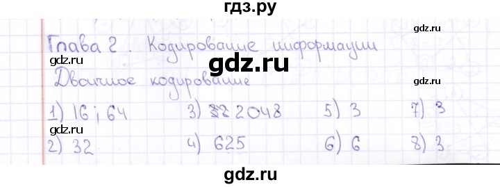 ГДЗ по информатике 10 класс Поляков  Углубленный уровень параграф - § 5, Решебник