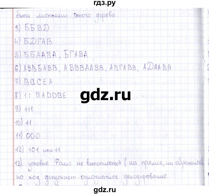 ГДЗ по информатике 10 класс Поляков  Углубленный уровень параграф - § 6, Решебник