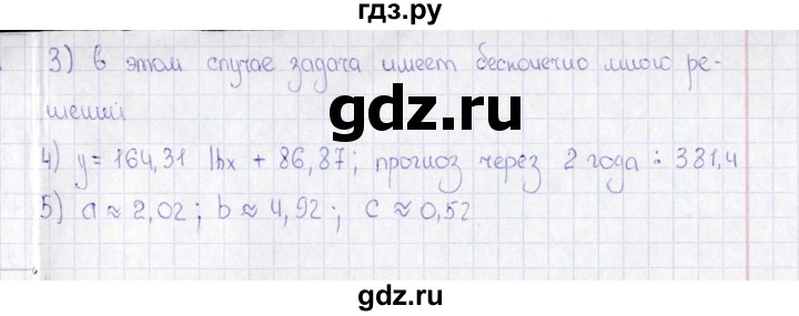 ГДЗ по информатике 10 класс Поляков  Углубленный уровень параграф - § 74, Решебник
