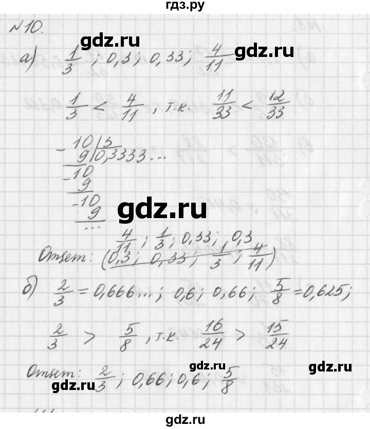 Презентации по алгебре 7 класс дорофеев