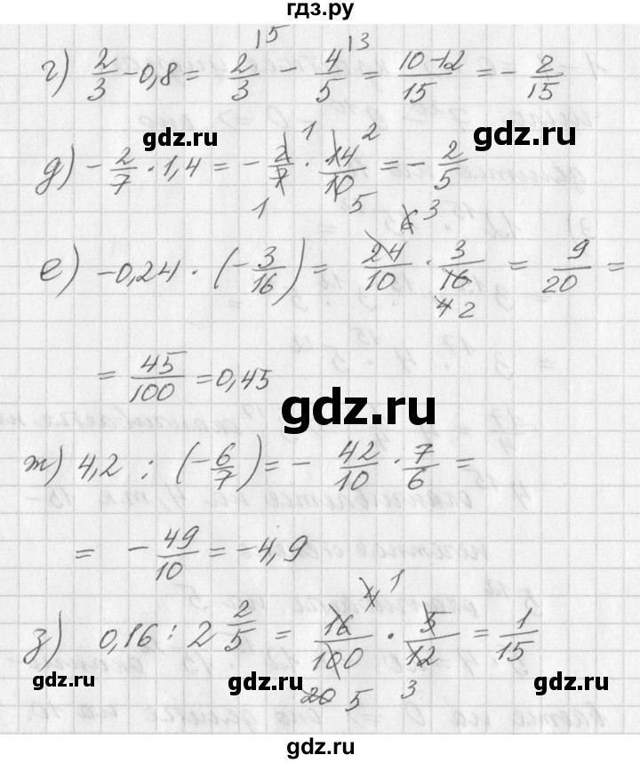 Презентация дорофеев 7 класс