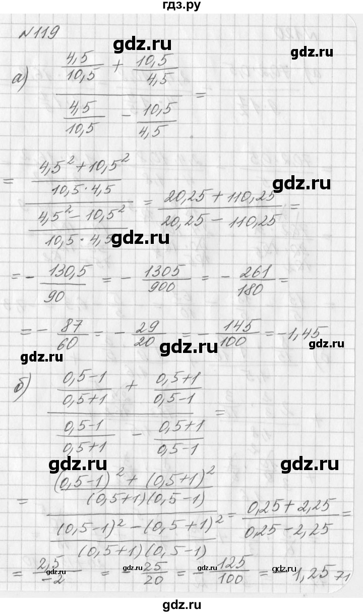 Презентации по алгебре 7 класс дорофеев фгос