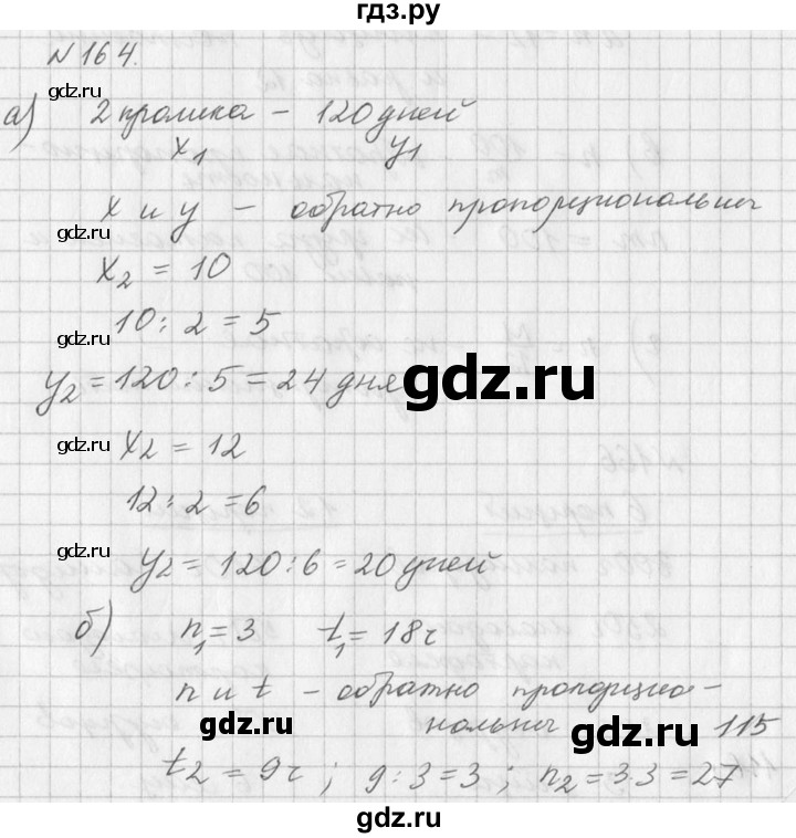 ГДЗ упражнение 164 алгебра 7 класс Дорофеев, Суворова