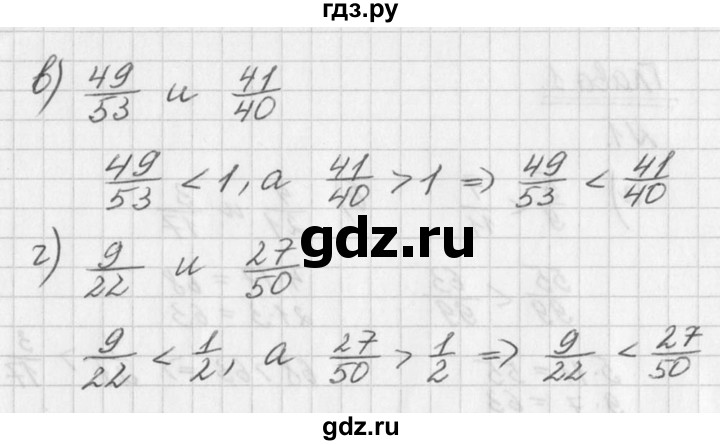 ГДЗ упражнение 2 алгебра 7 класс Дорофеев, Суворова
