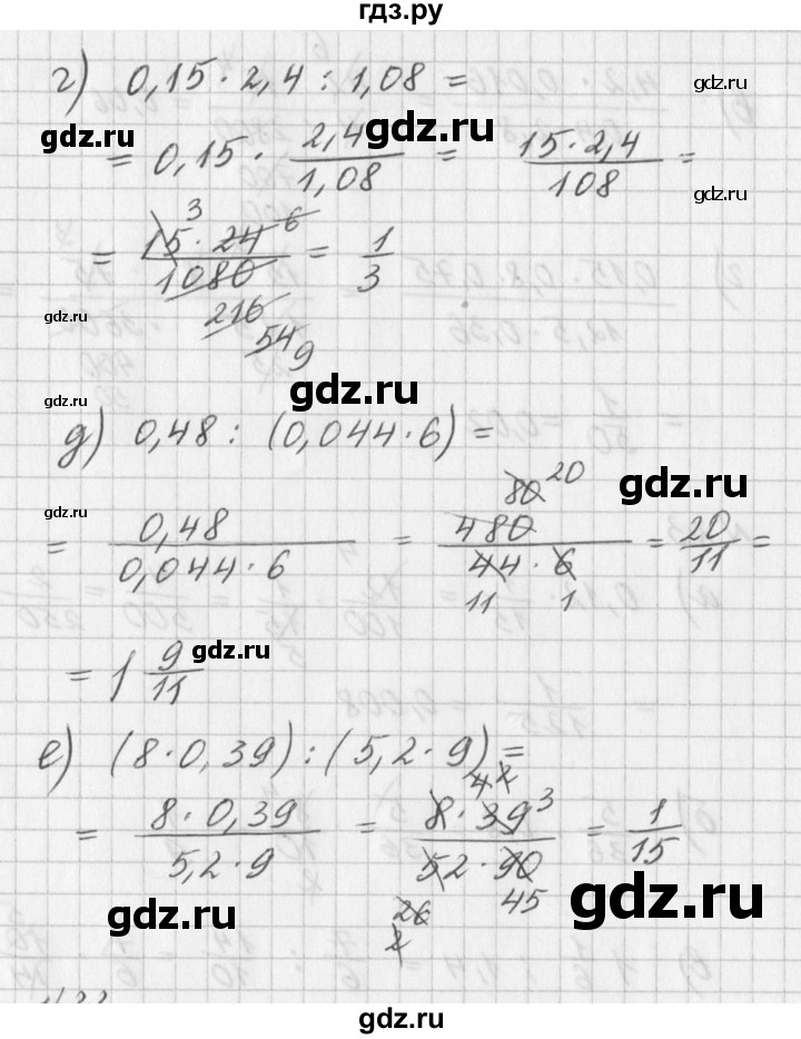 Презентации по алгебре 7 класс дорофеев фгос