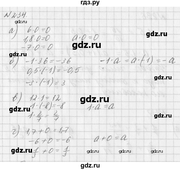 ГДЗ упражнение 234 алгебра 7 класс Дорофеев, Суворова