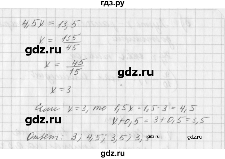 ГДЗ упражнение 402 алгебра 7 класс Дорофеев, Суворова