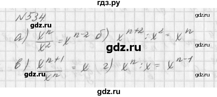 ГДЗ упражнение 534 алгебра 7 класс Дорофеев, Суворова