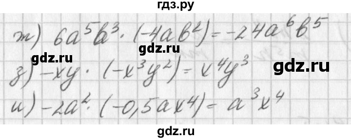 ГДЗ упражнение 541 алгебра 7 класс Дорофеев, Суворова