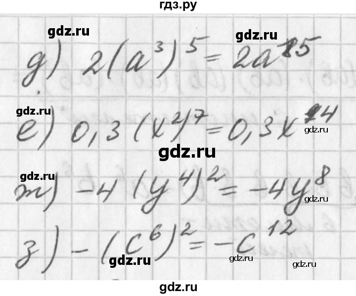 ГДЗ упражнение 557 алгебра 7 класс Дорофеев, Суворова