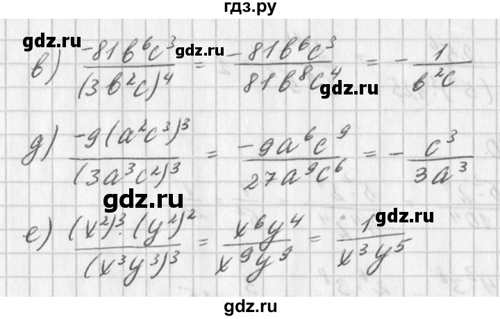 Презентации по алгебре 7 класс дорофеев