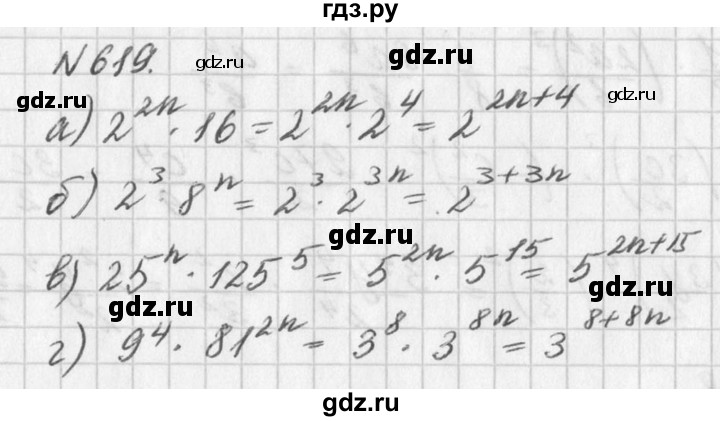 Русский язык 6 класс упражнение 619. Алгебра 7 класс 619. Алгебра 7 класс номер 619.