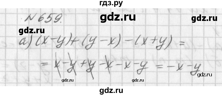 ГДЗ упражнение 659 алгебра 7 класс Дорофеев, Суворова