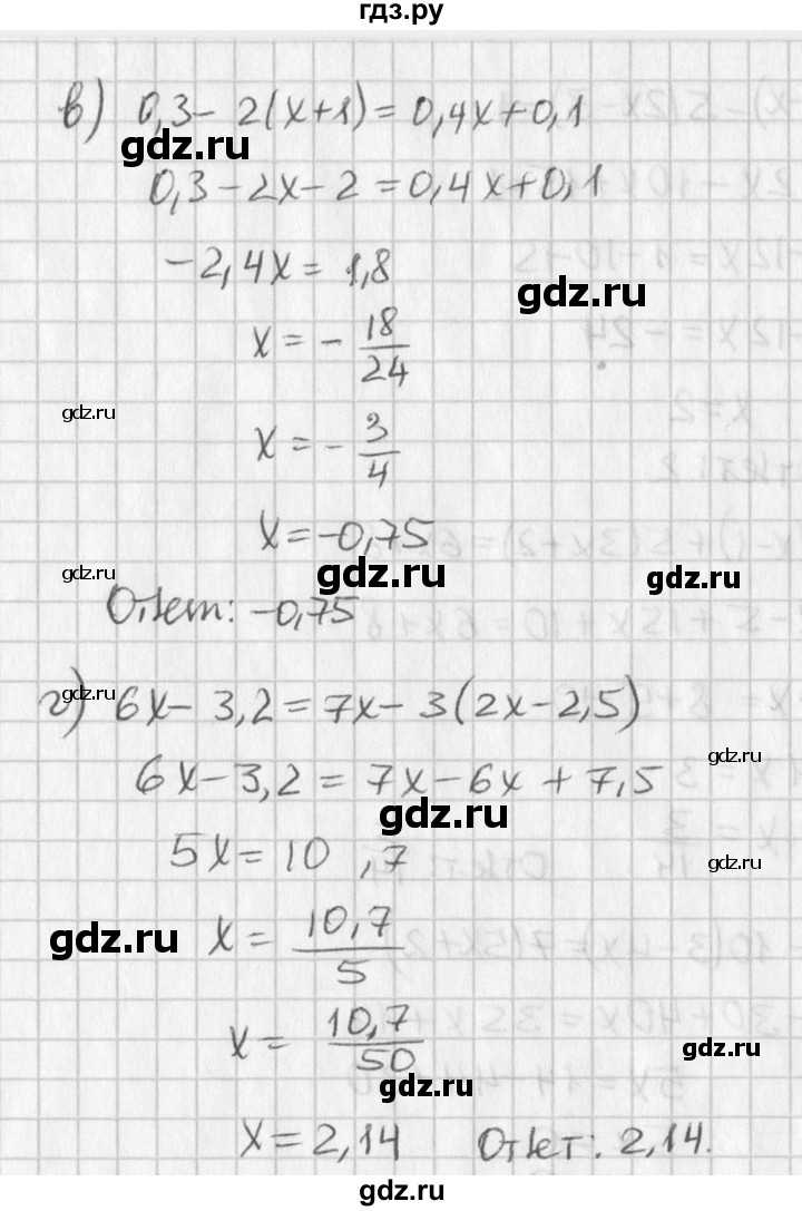 Поурочные планы по алгебре 7 класс дорофеев