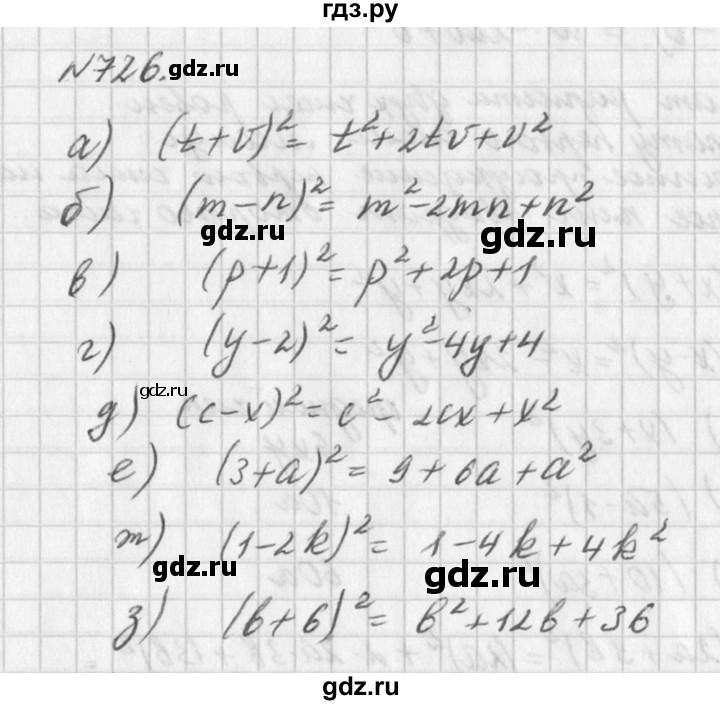 ГДЗ упражнение 726 алгебра 7 класс Дорофеев, Суворова