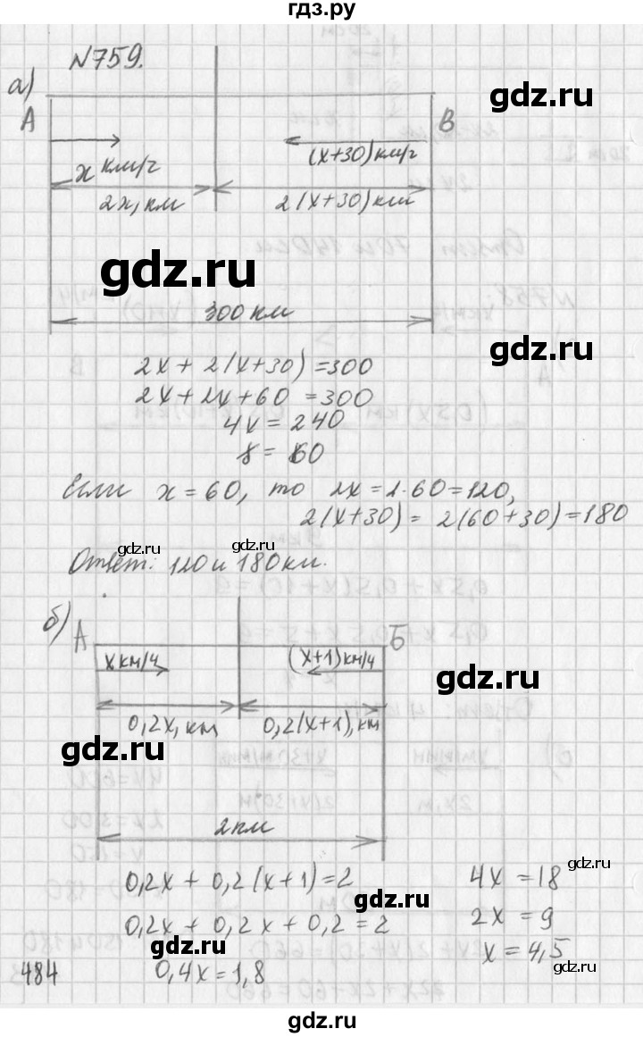 ГДЗ упражнение 759 алгебра 7 класс Дорофеев, Суворова