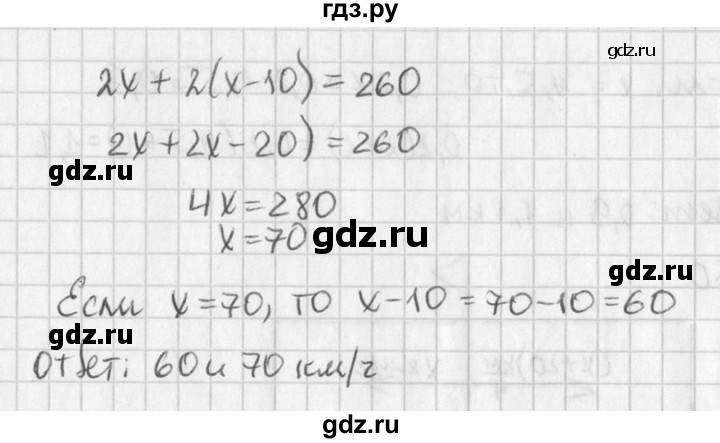 ГДЗ упражнение 760 алгебра 7 класс Дорофеев, Суворова
