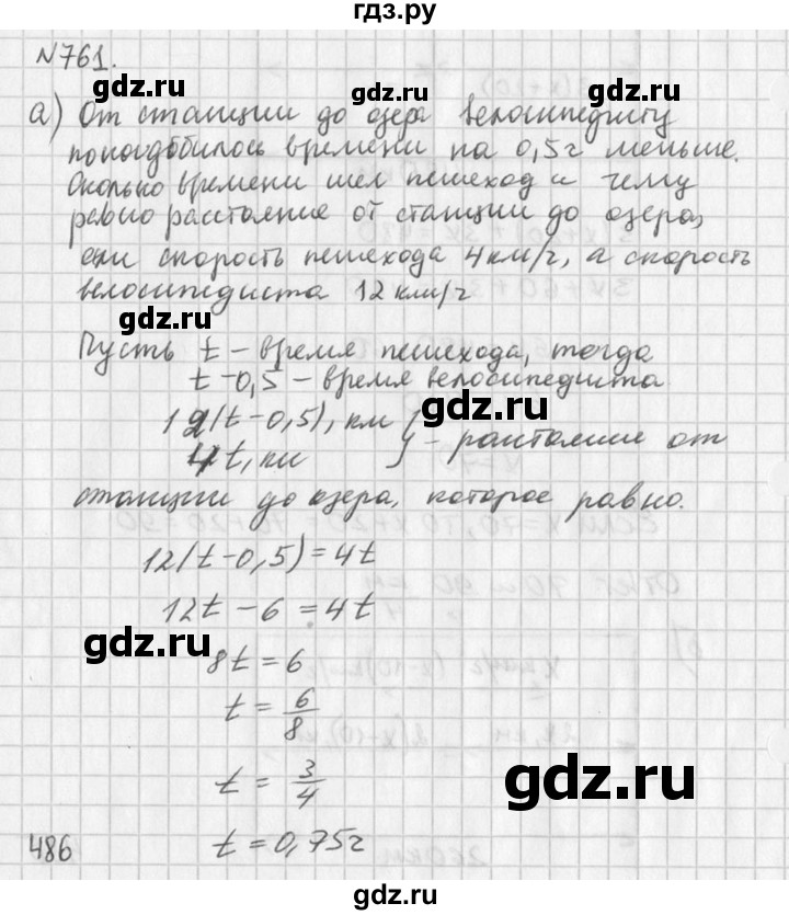 Презентации по алгебре 7 класс дорофеев фгос