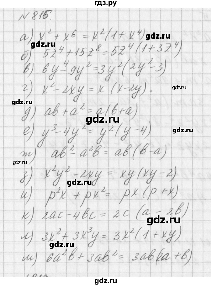 петерсон абраров чуткова алгебра 7 класс гдз. алгебра 7 класс упражнение 817. алгебра 816. алгебра 7 класс упражнение 815. гдз по алгебре 7 класс 801 811 813 814 номер.