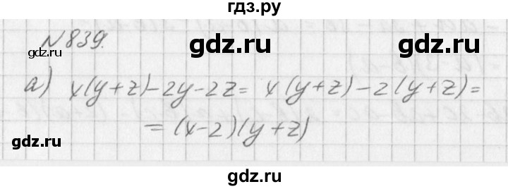 ГДЗ упражнение 839 алгебра 7 класс Дорофеев, Суворова