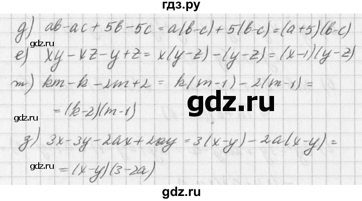 ГДЗ упражнение 840 алгебра 7 класс Дорофеев, Суворова