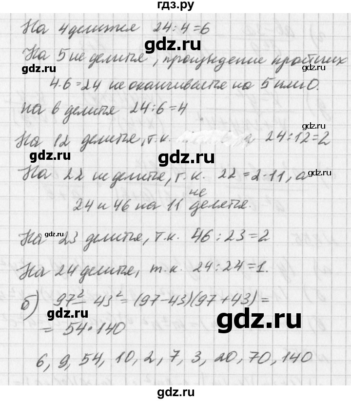 ГДЗ упражнение 853 алгебра 7 класс Дорофеев, Суворова