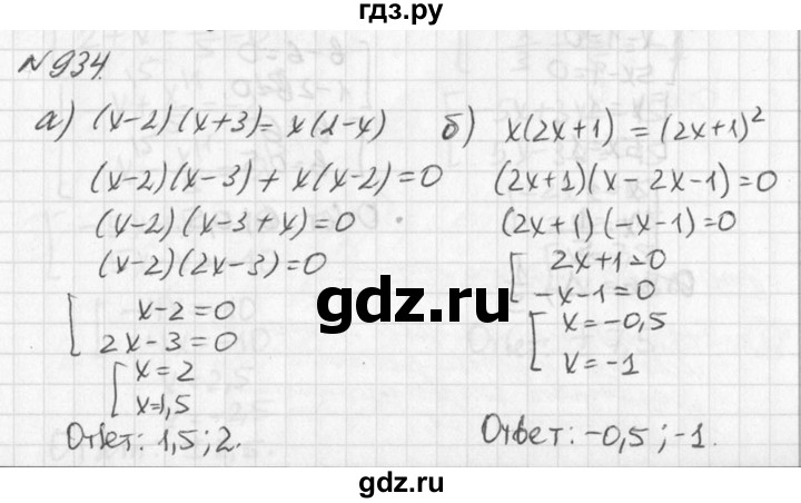 Презентации по алгебре 7 класс дорофеев