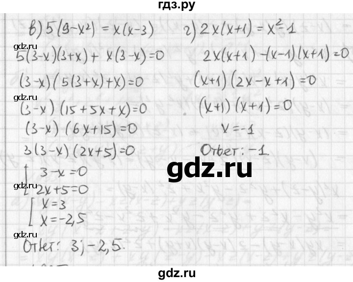 Презентации по алгебре 7 класс дорофеев