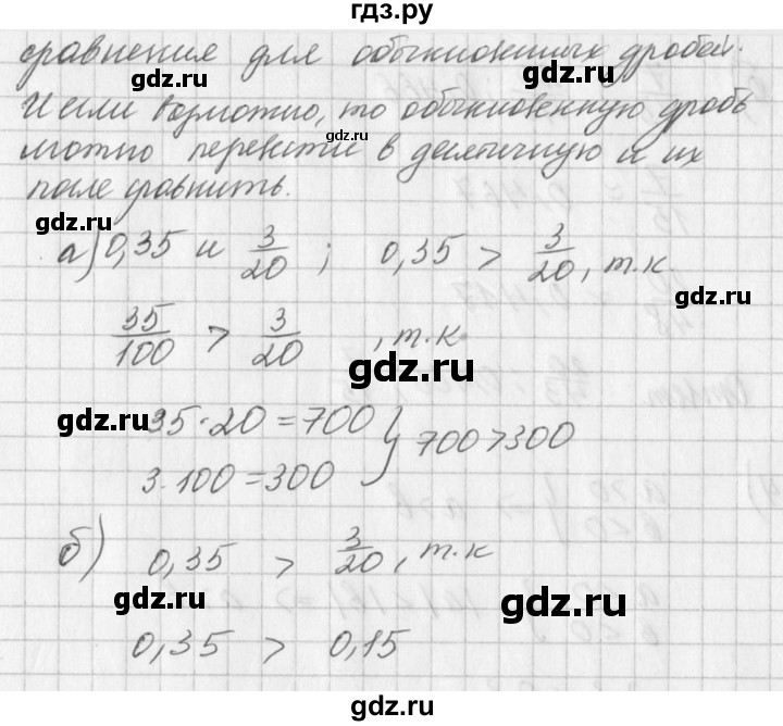 Презентация по алгебре 8 класс дорофеев